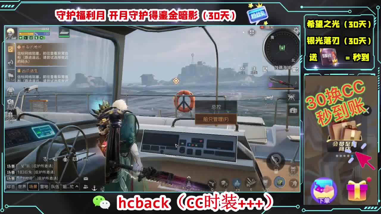 30换两套CC时装 第7段
