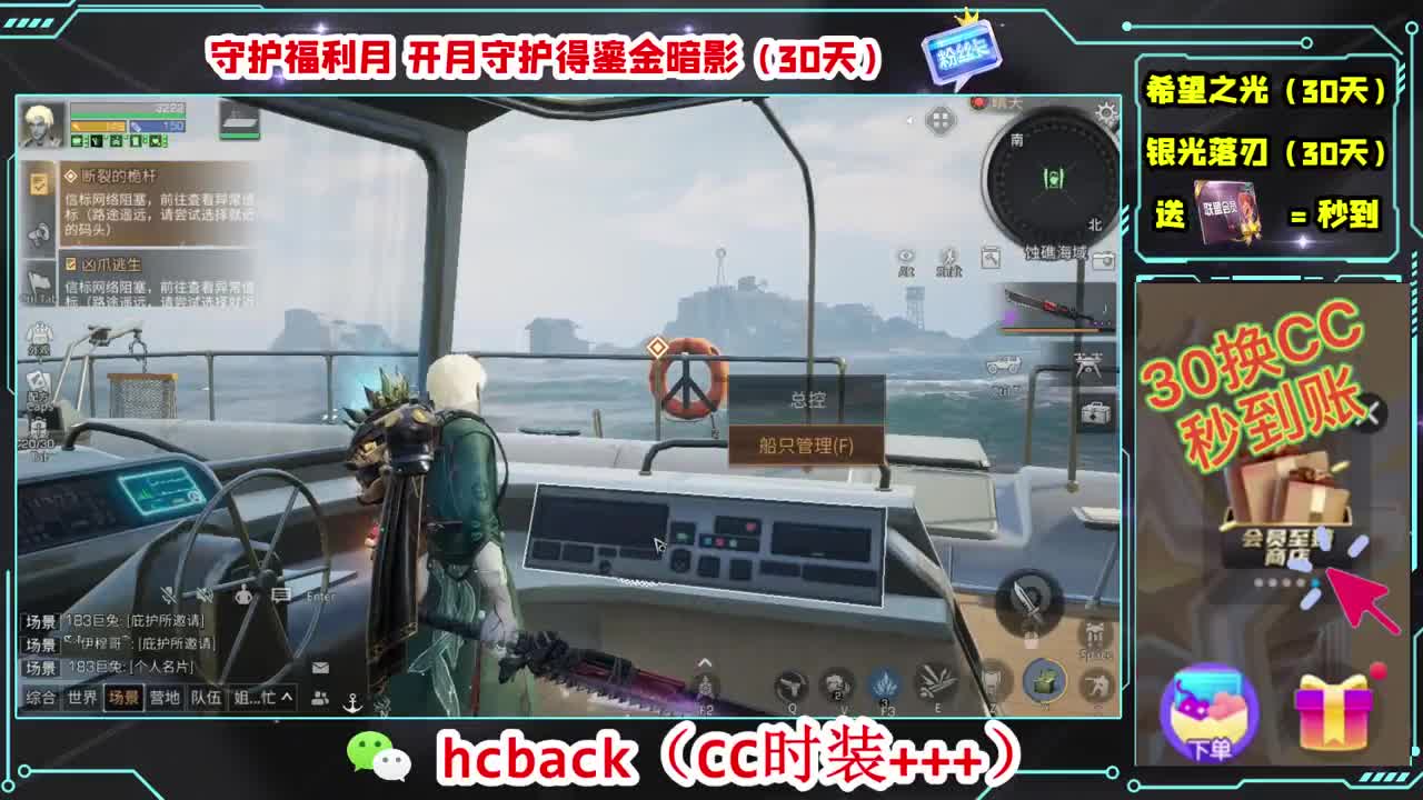 30换两套CC时装 第8段