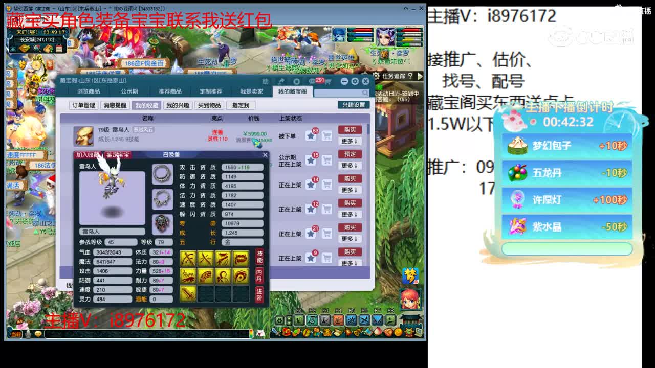 【主播点评】雷鸟人