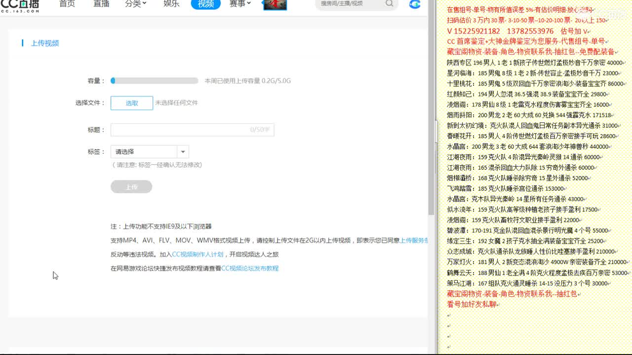 心猿-估价找号帮出号-养娃 第4段
