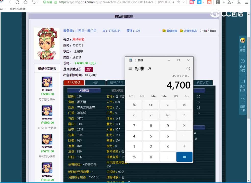 12