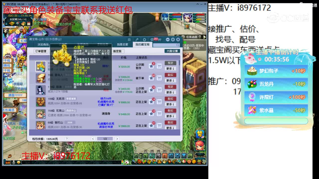 【主播点评】点星芒