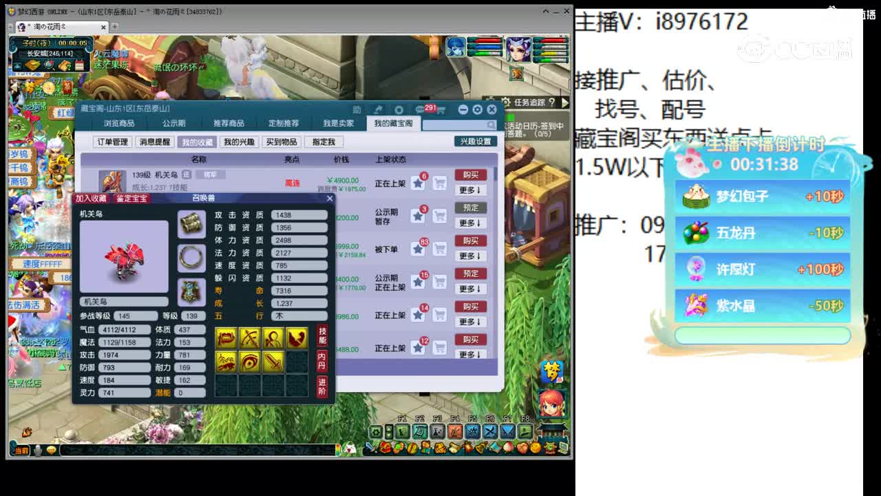 【主播点评】机关鸟
