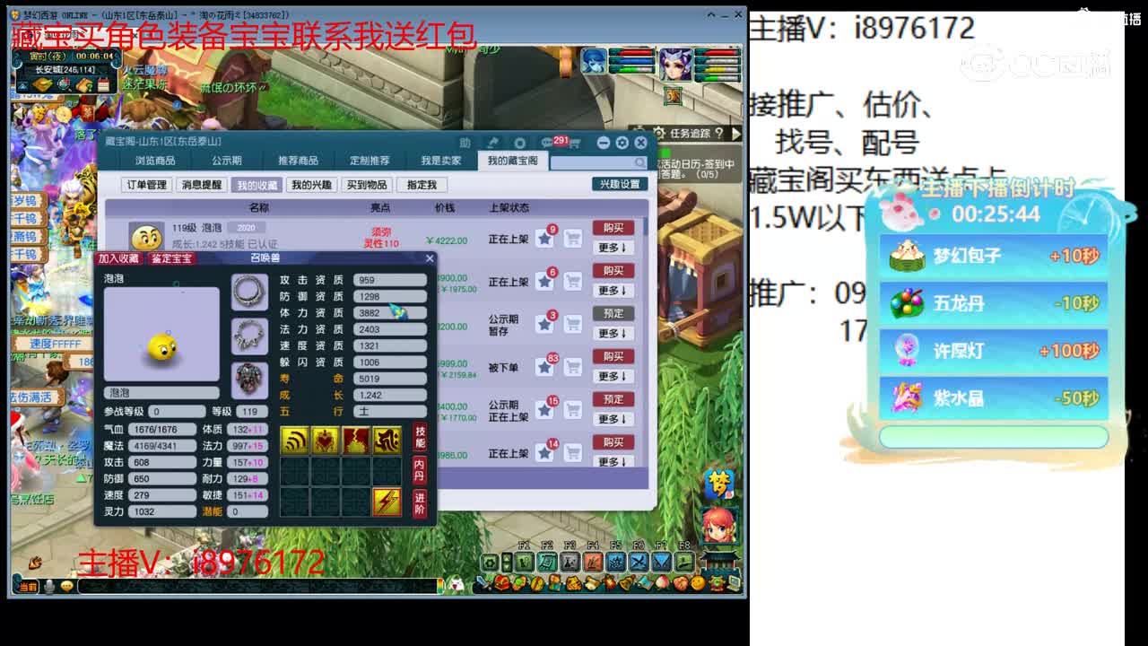 【主播点评】泡泡