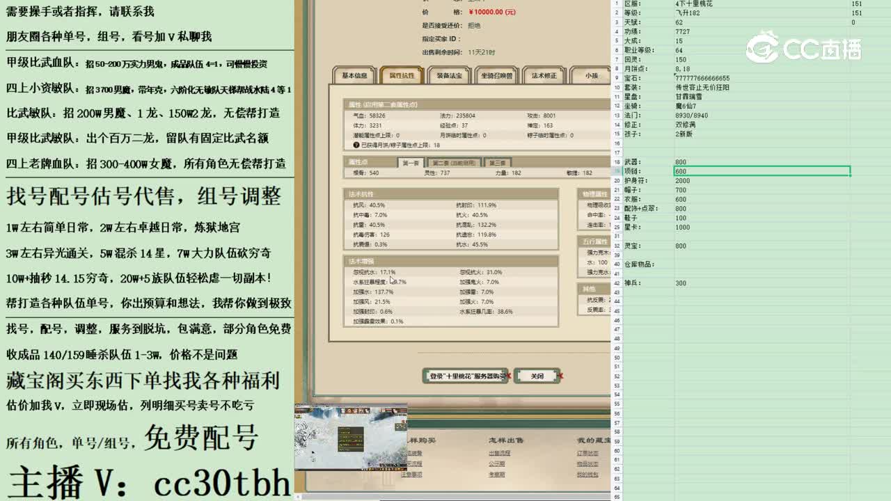 2023-03-09 00-08-48男仙