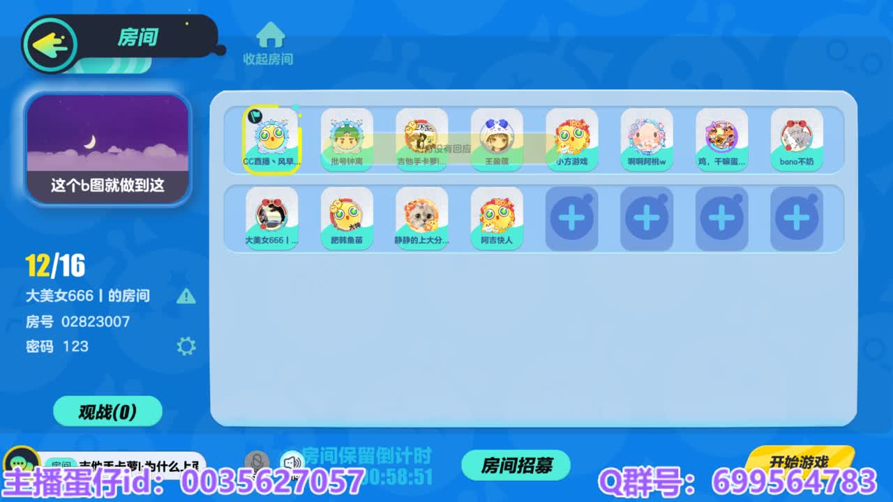 接陪代上凤凰蛋 第2段