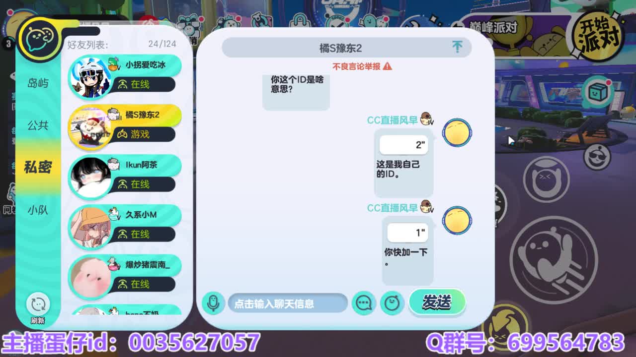 接陪代上凤凰蛋 第3段