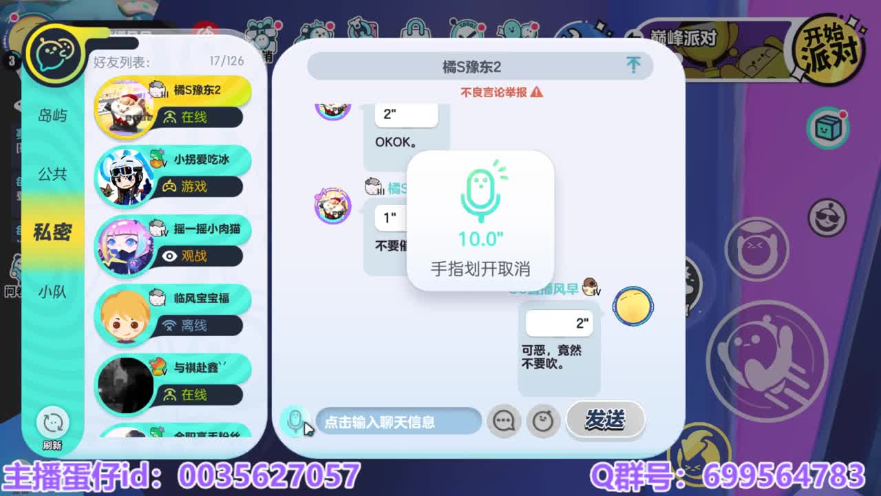 接陪代上凤凰蛋 第5段