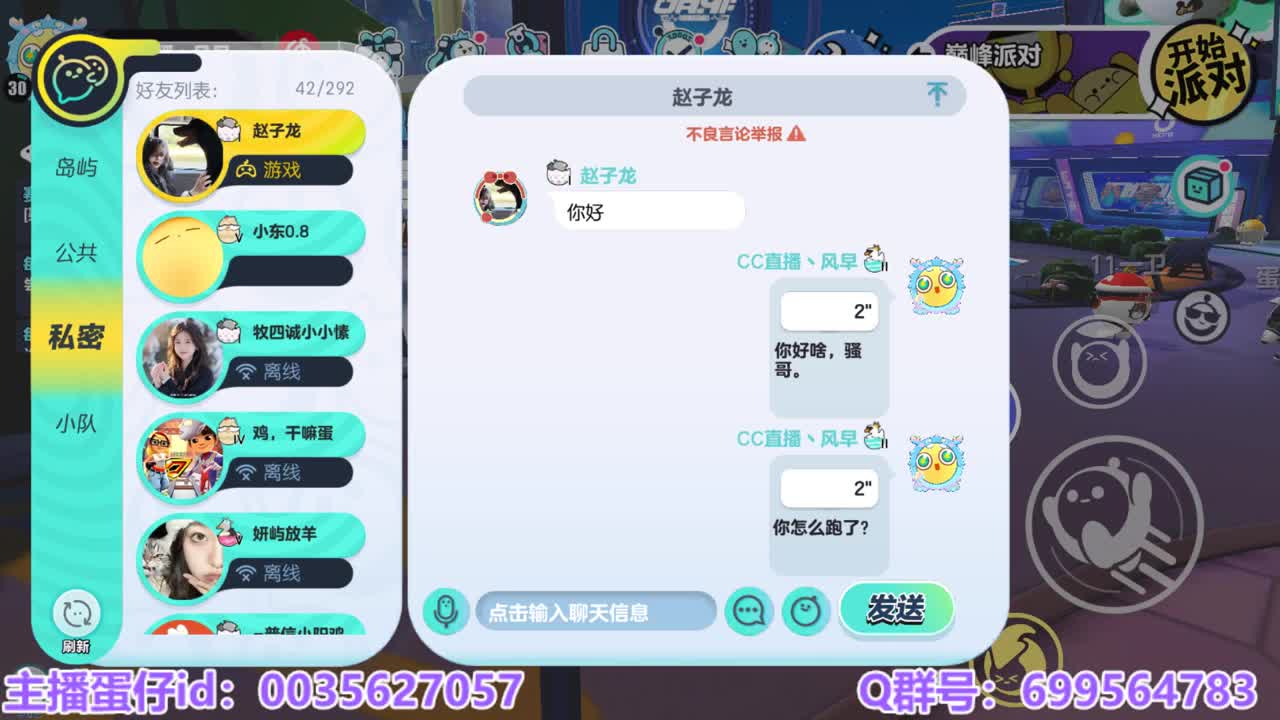接陪代上凤凰蛋 第6段