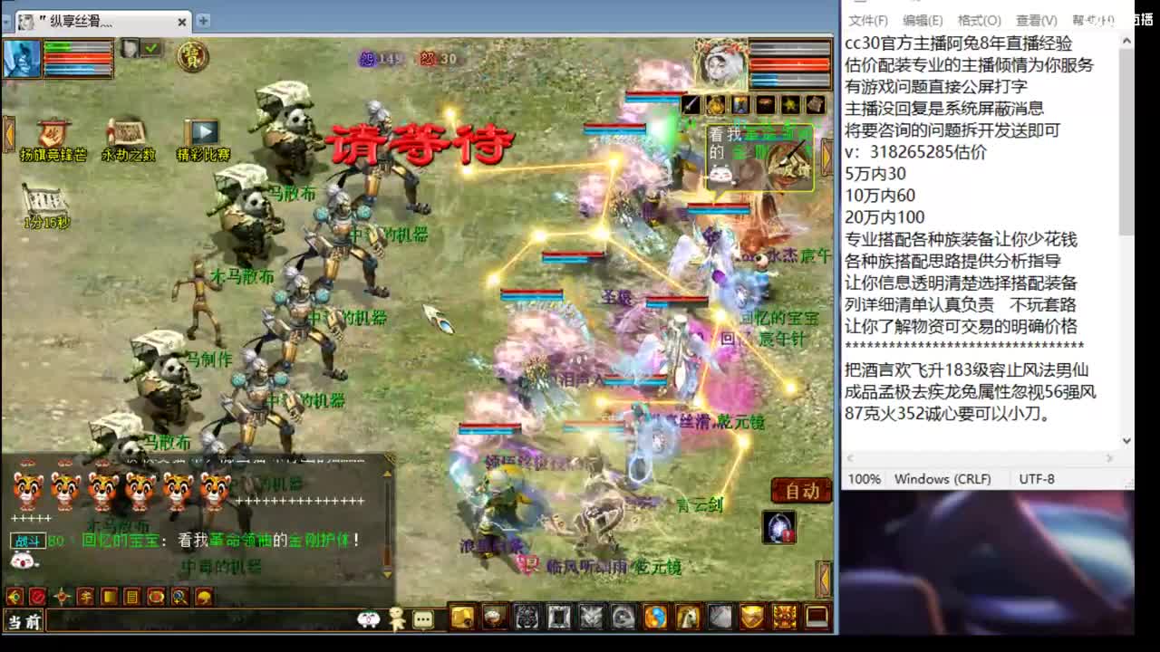 估价配装细心专业的主播 第2段