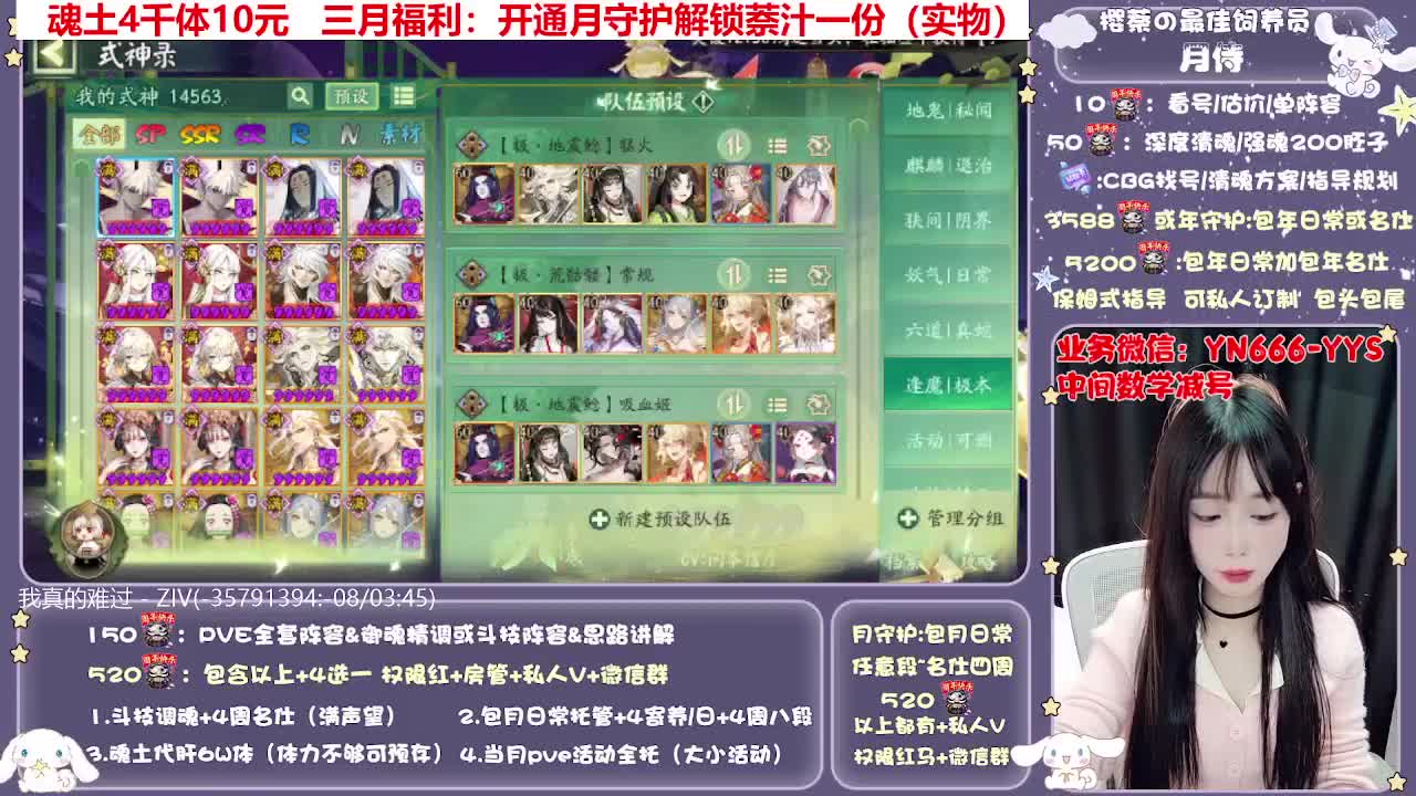 全新预设|账号托管|代肝 第1段