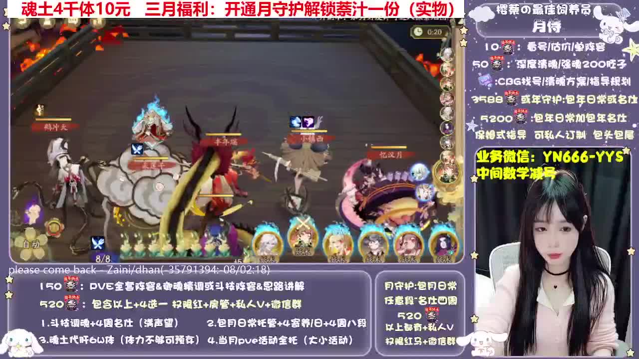 全新预设|账号托管|代肝 第3段