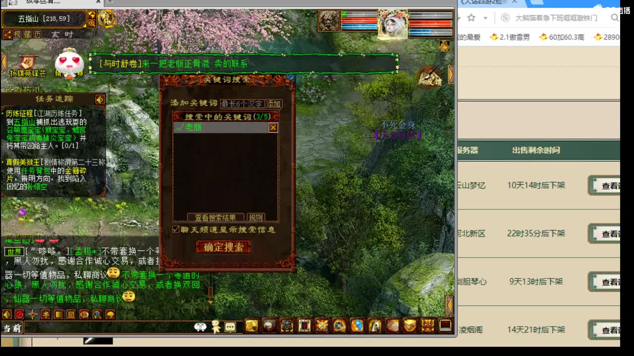 估价配装细心专业的主播 第5段
