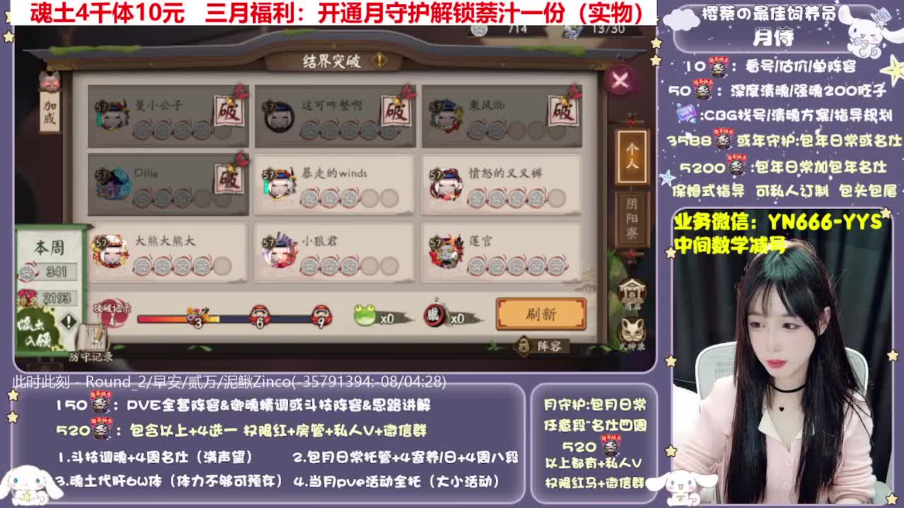 全新预设|账号托管|代肝 第4段