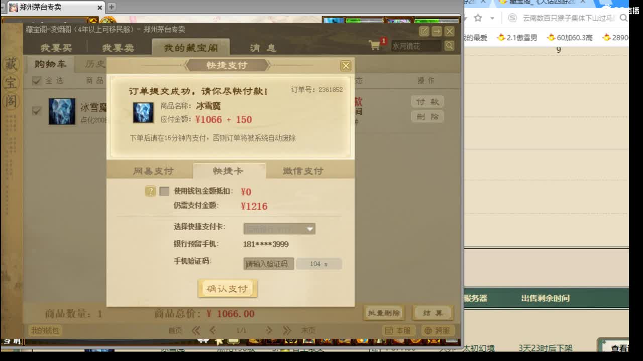 估价配装细心专业的主播 第6段
