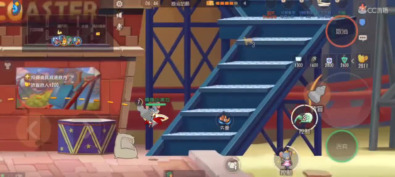 猫鼠天梯——无畏竞巅峰 第2段