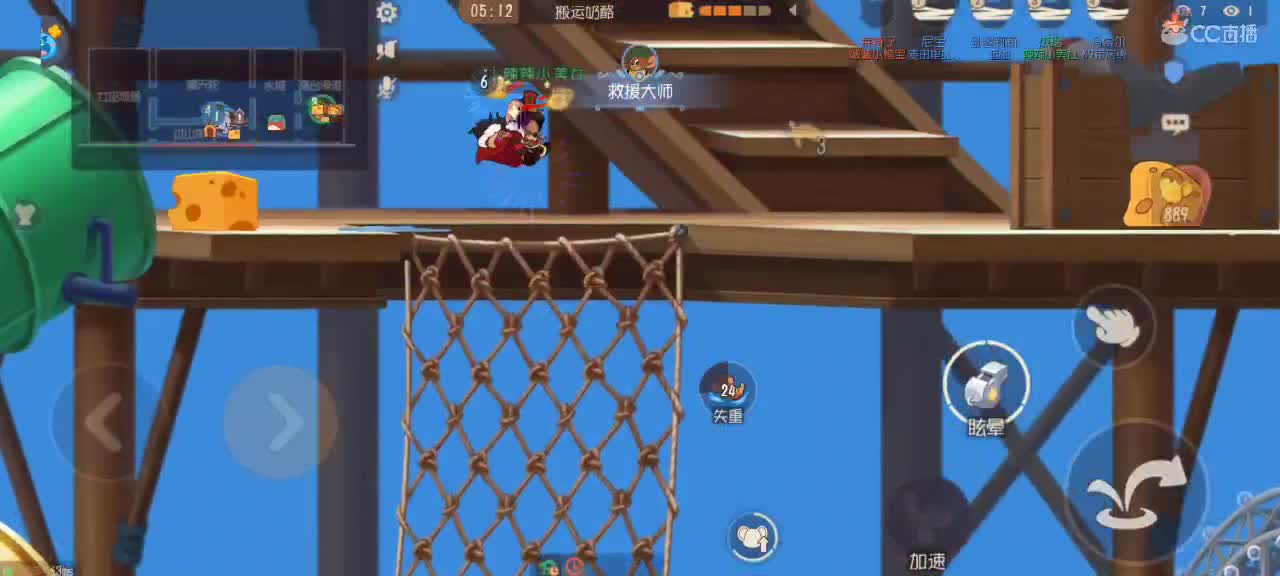 猫鼠天梯——无畏竞巅峰 第4段