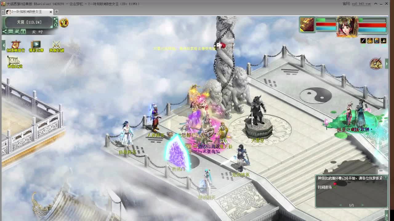 300环活动 第1段