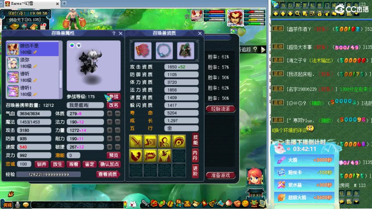 第一时间剑会天下！ 第1段