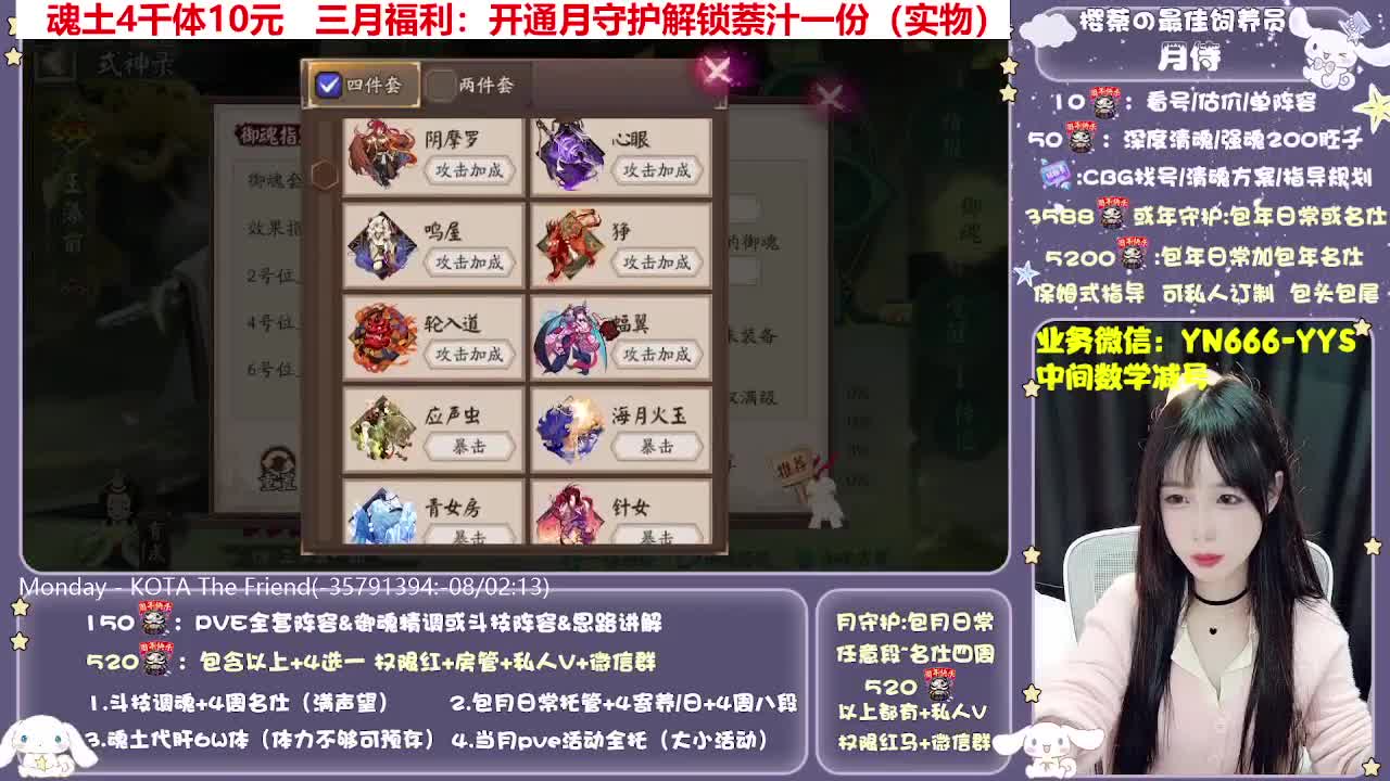 全新预设|账号托管|代肝 第9段