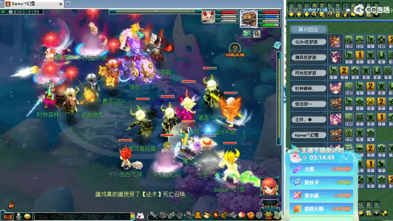 第一时间剑会天下！ 第2段