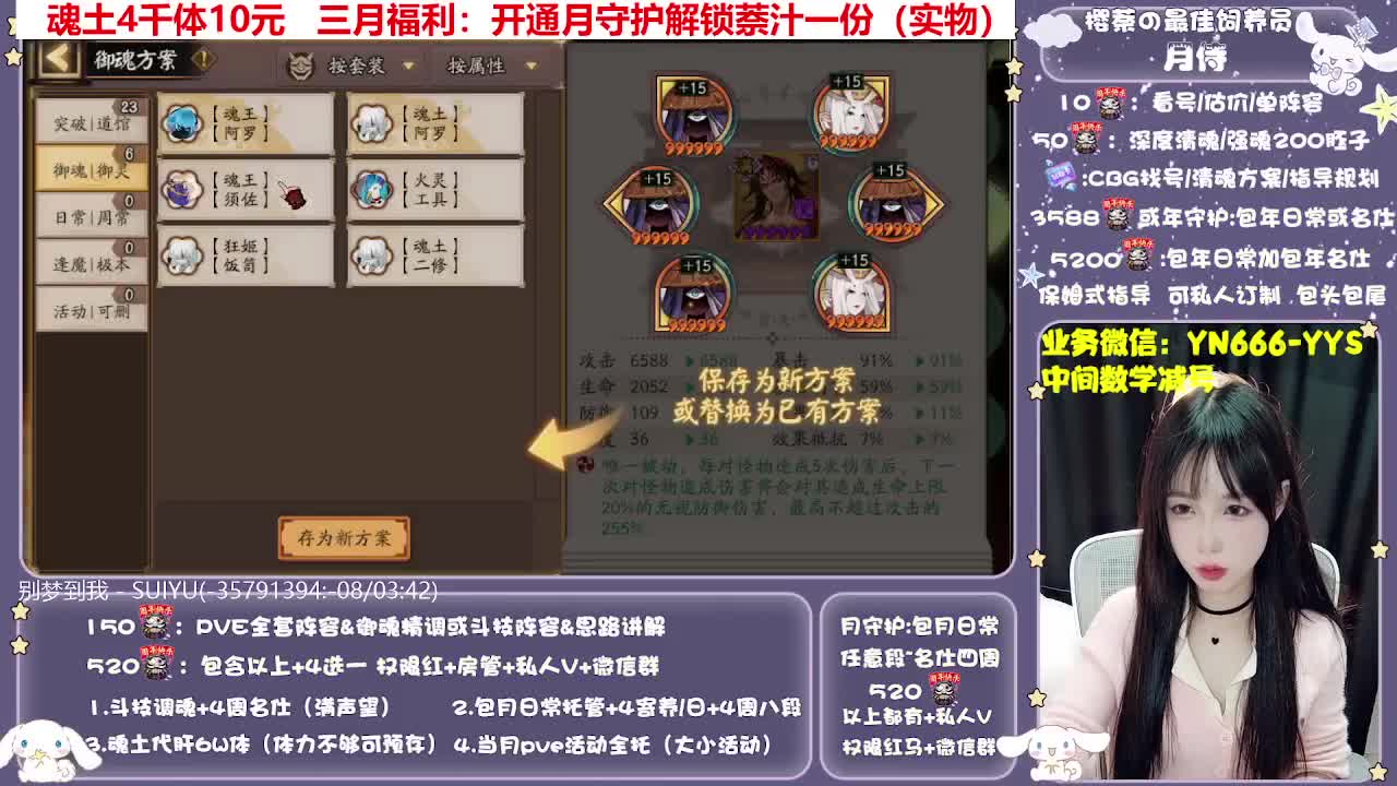 全新预设|账号托管|代肝 第10段
