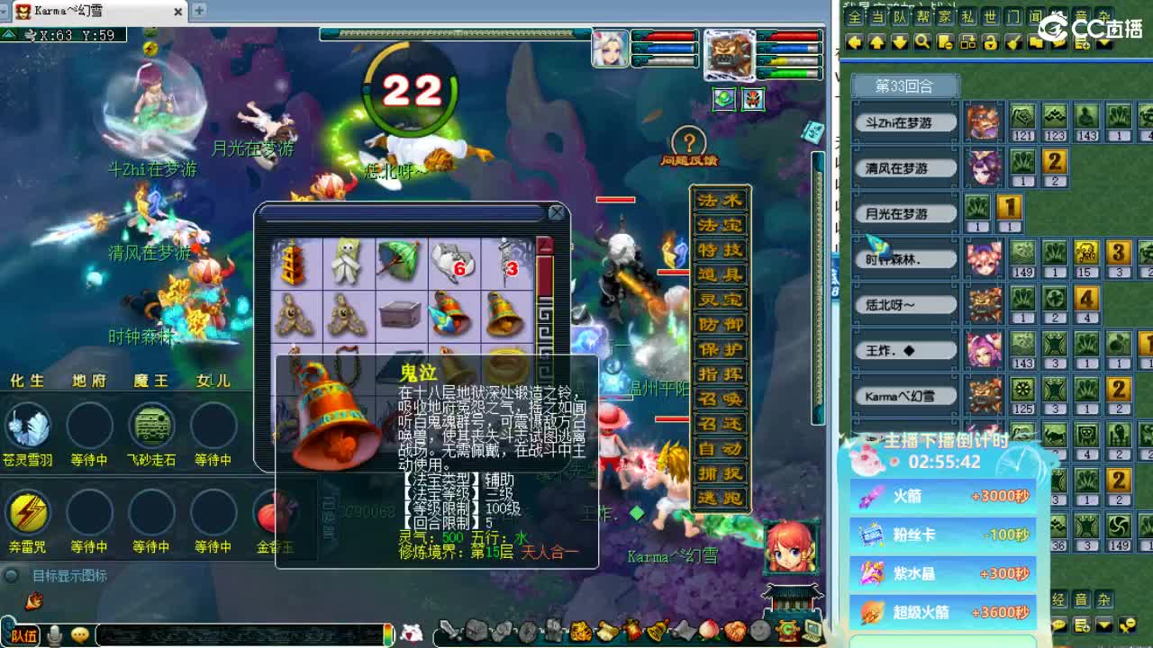 第一时间剑会天下！ 第3段