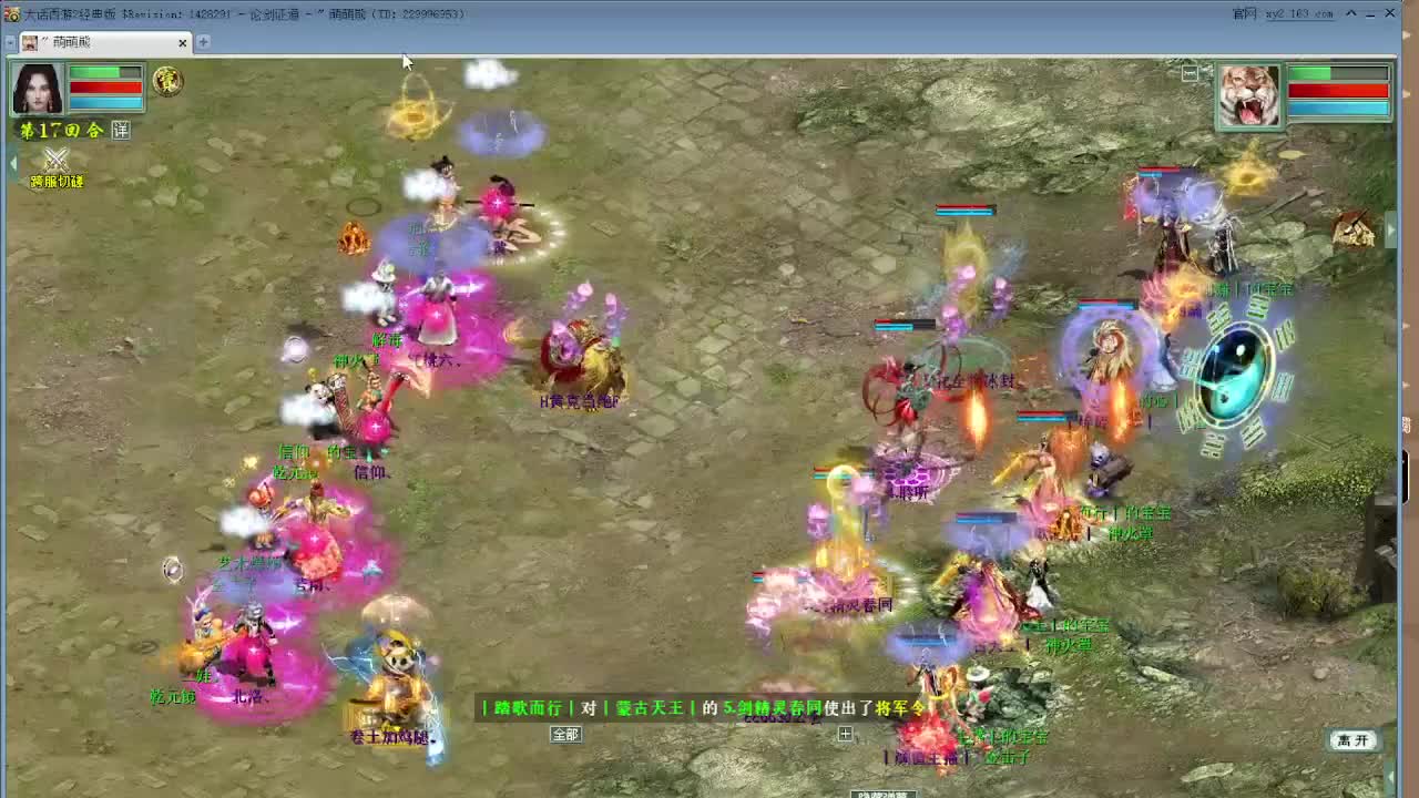 300环活动 第4段