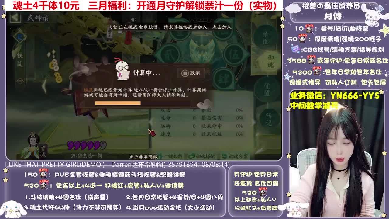 全新预设|账号托管|代肝 第11段