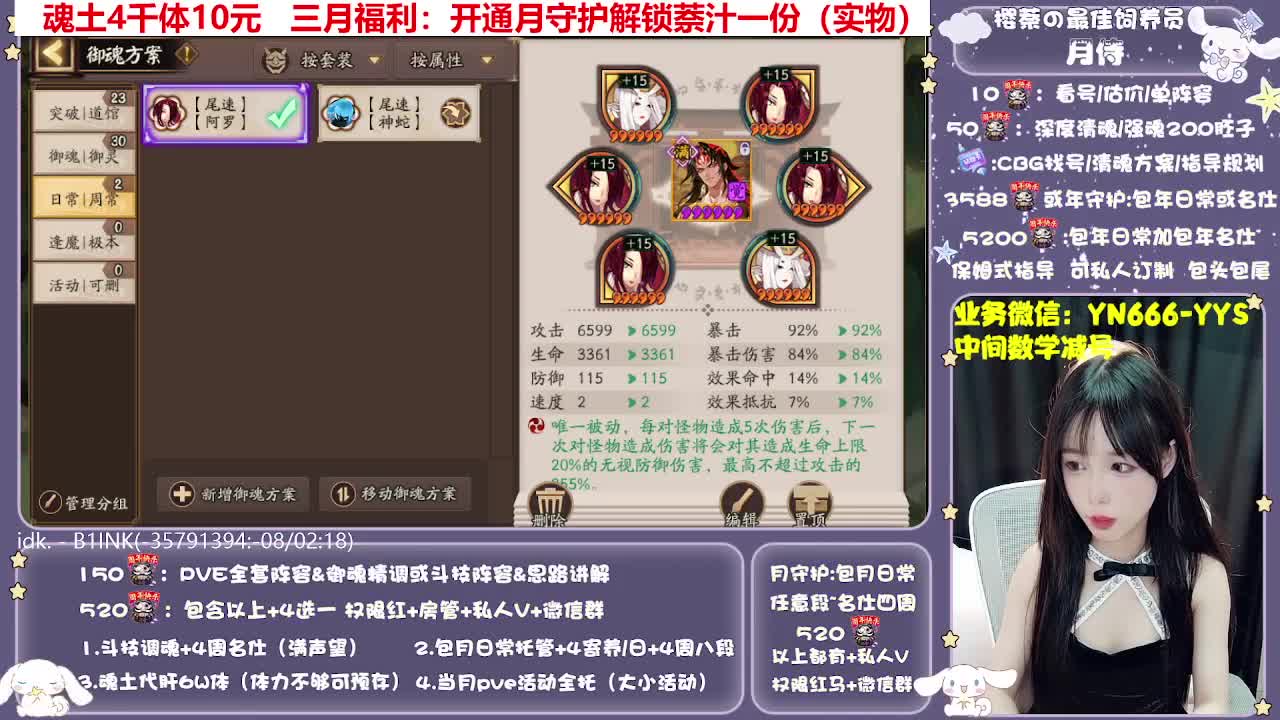 全新预设|账号托管|代肝 第12段