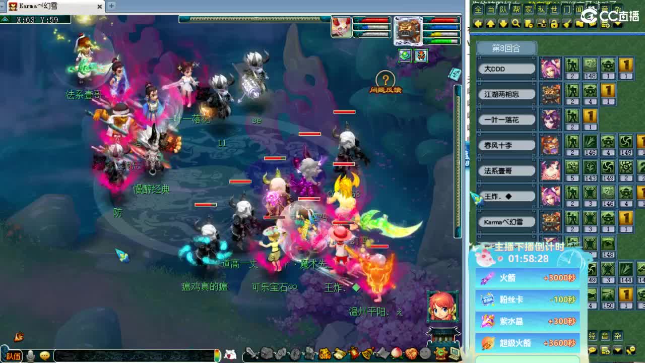 第一时间剑会天下！ 第5段