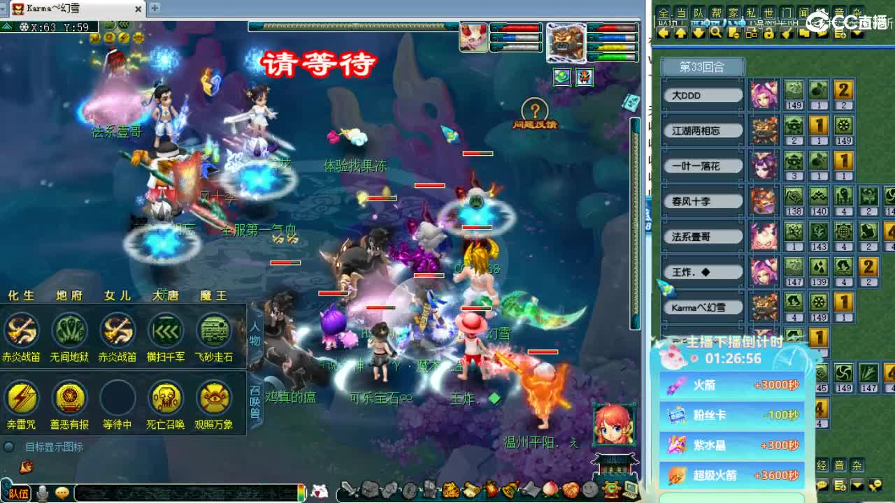 第一时间剑会天下！ 第6段