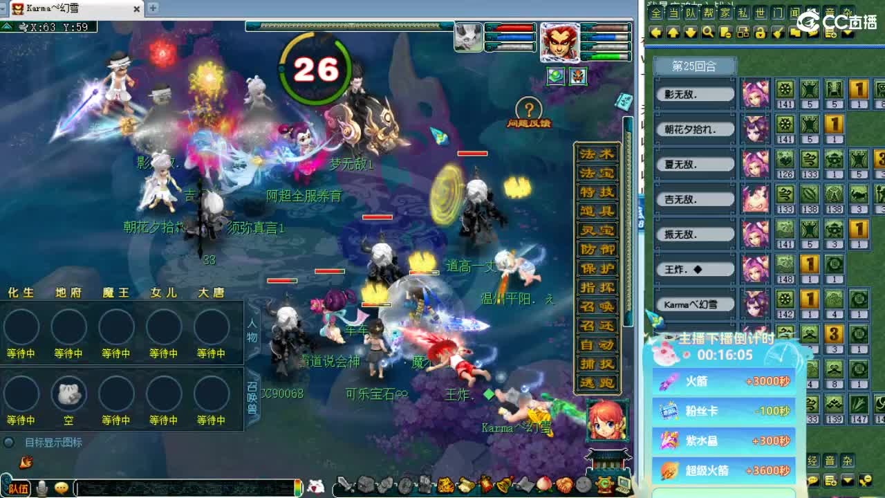 第一时间剑会天下！ 第8段
