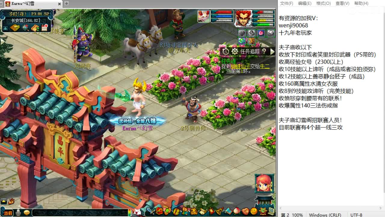 第一时间剑会天下！ 第9段