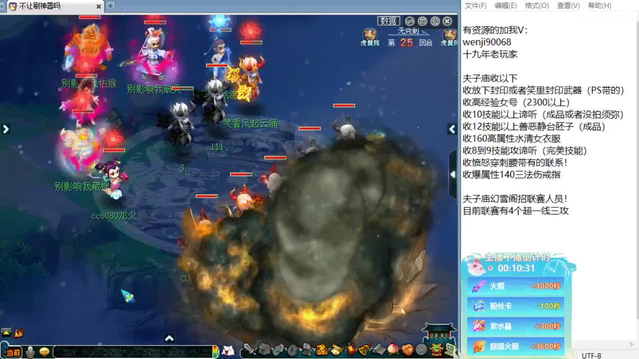 第一时间剑会天下！ 第10段
