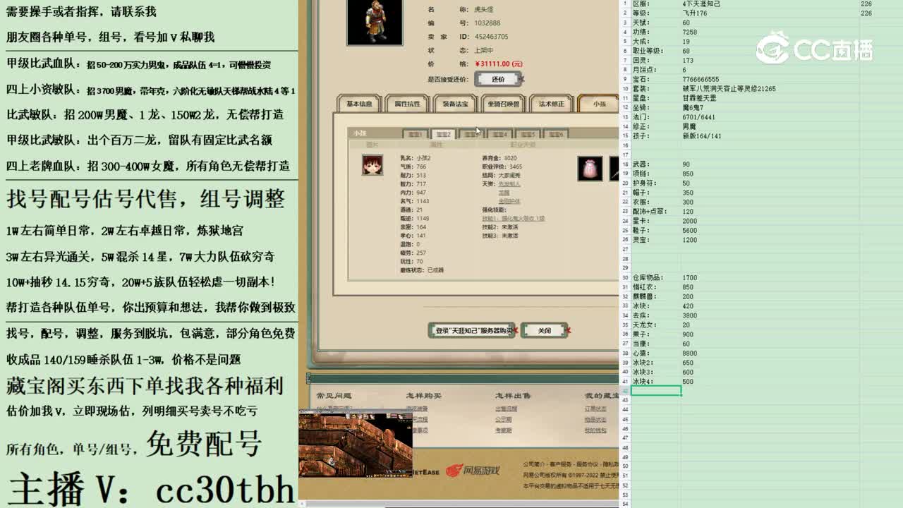 2023-03-09 00-22-56男魔