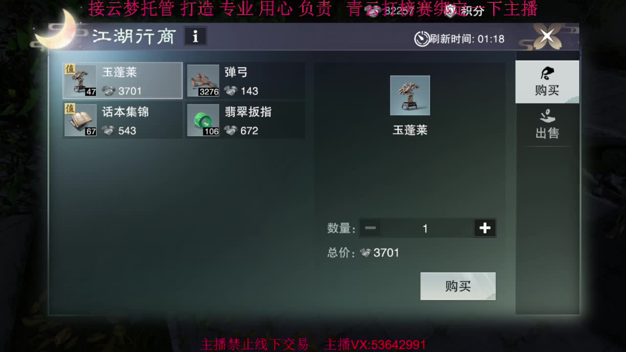 粉丝少 好下手 第6段