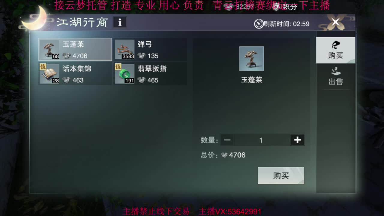 粉丝少 好下手 第7段