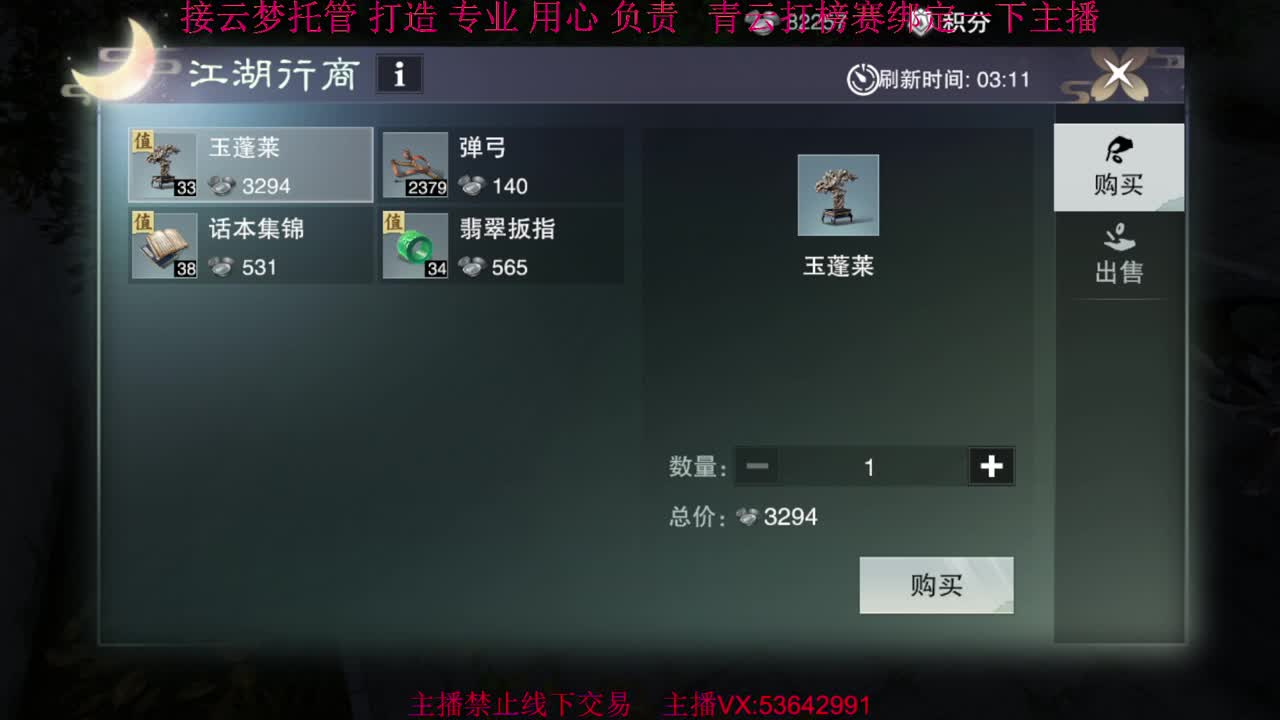 粉丝少 好下手 第8段