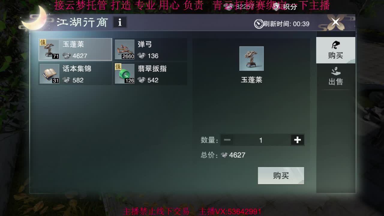 粉丝少 好下手 第9段