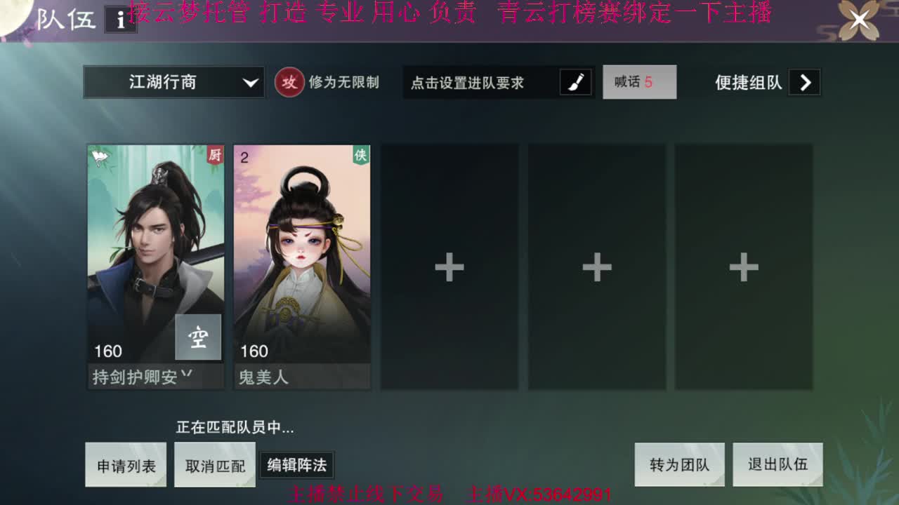 粉丝少 好下手 第10段