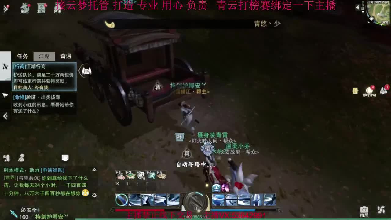 粉丝少 好下手 第12段