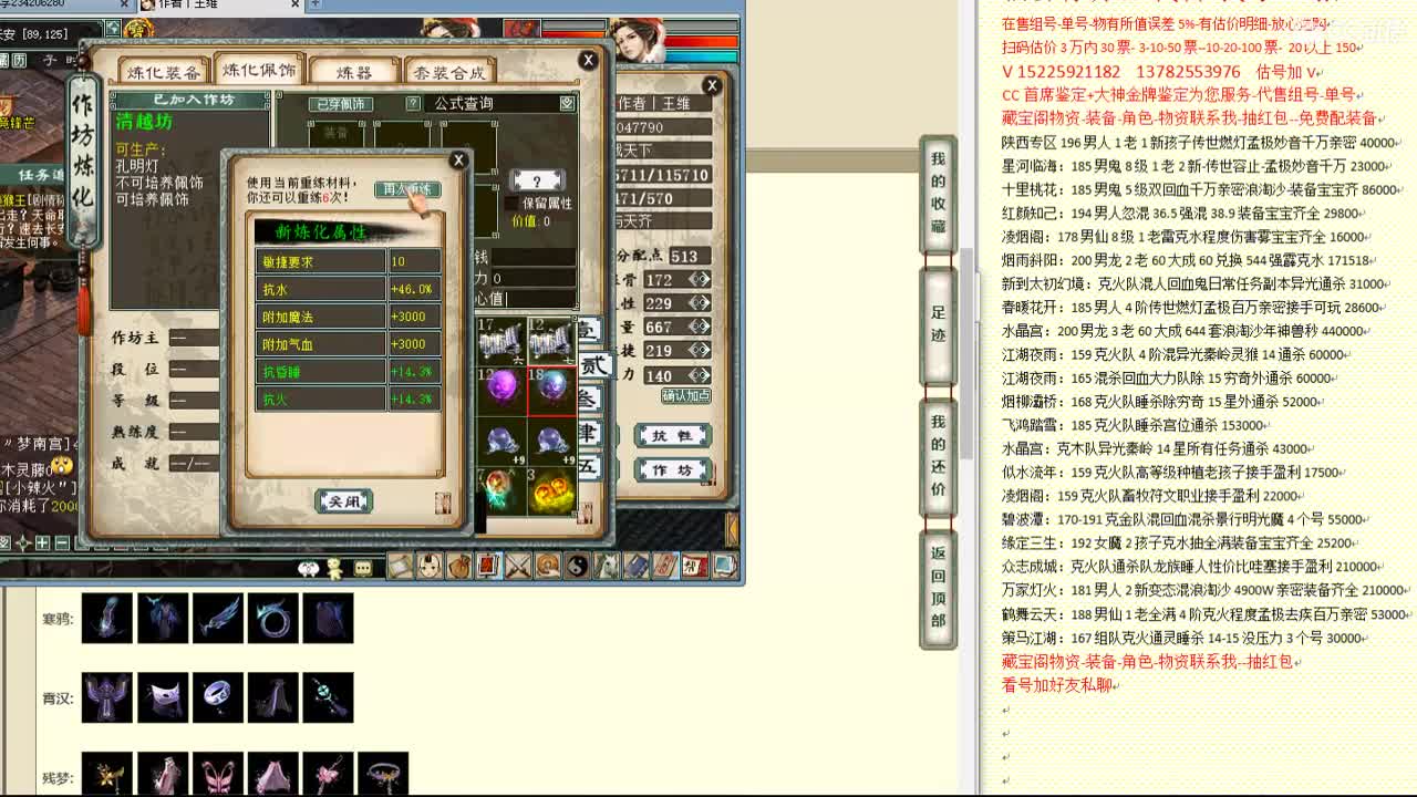 心猿-估价找号帮出号-养娃 第1段