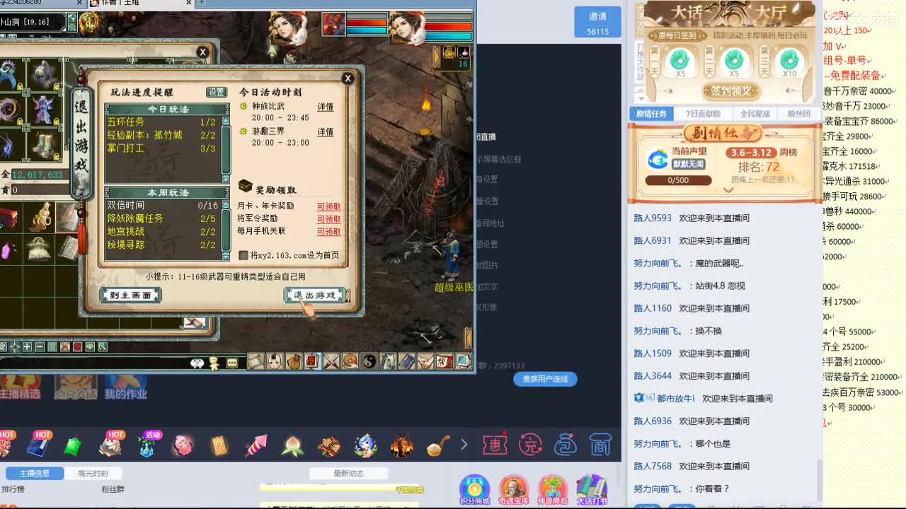 心猿-估价找号帮出号-养娃 第2段