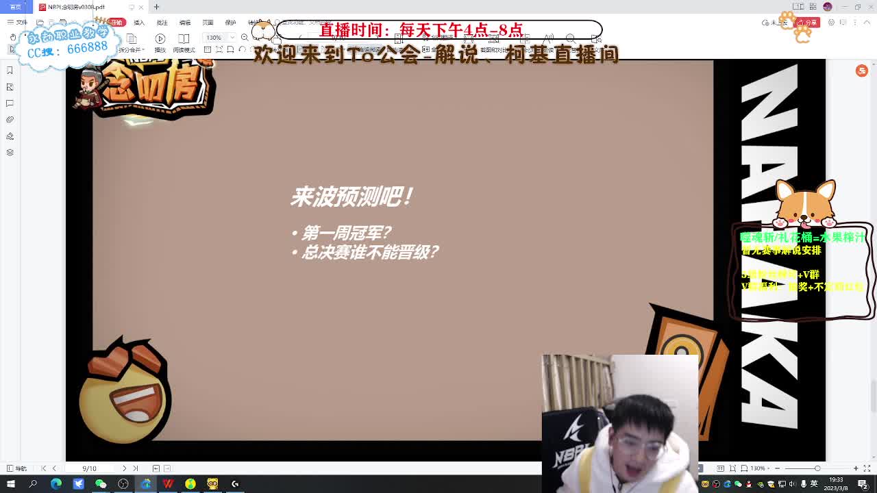 七点念叨房，新赛季预热 第3段