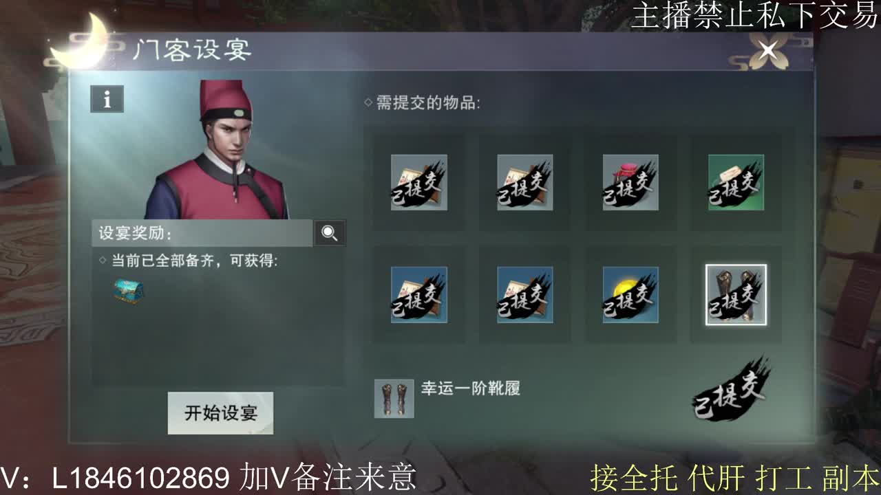 接托管各种 第6段