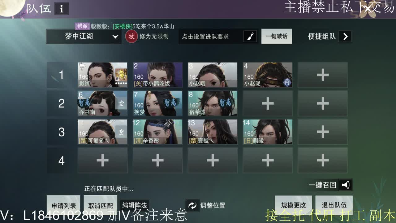 接托管各种 第11段