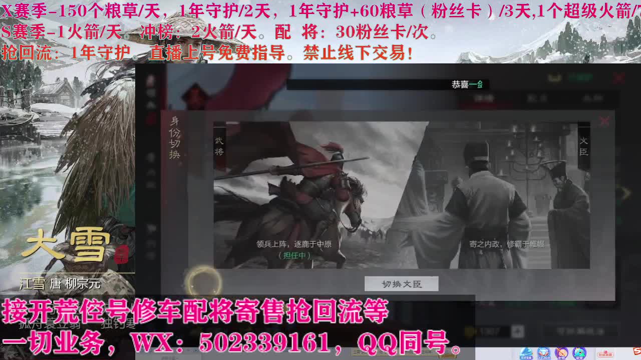 开荒修车寄售配将 第1段