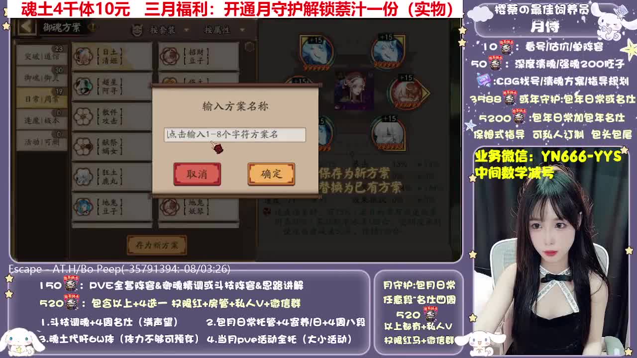 全新预设|账号托管|代肝 第1段