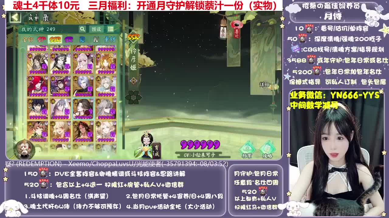 全新预设|账号托管|代肝 第2段